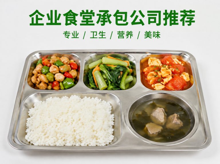 泗阳县智慧食堂与自助称重餐厅